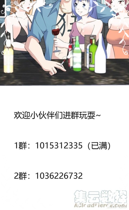Cultivators In The City Chapter 130 - halaman 33