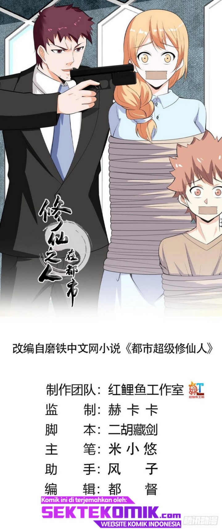Cultivators In The City Chapter 131 - halaman 2