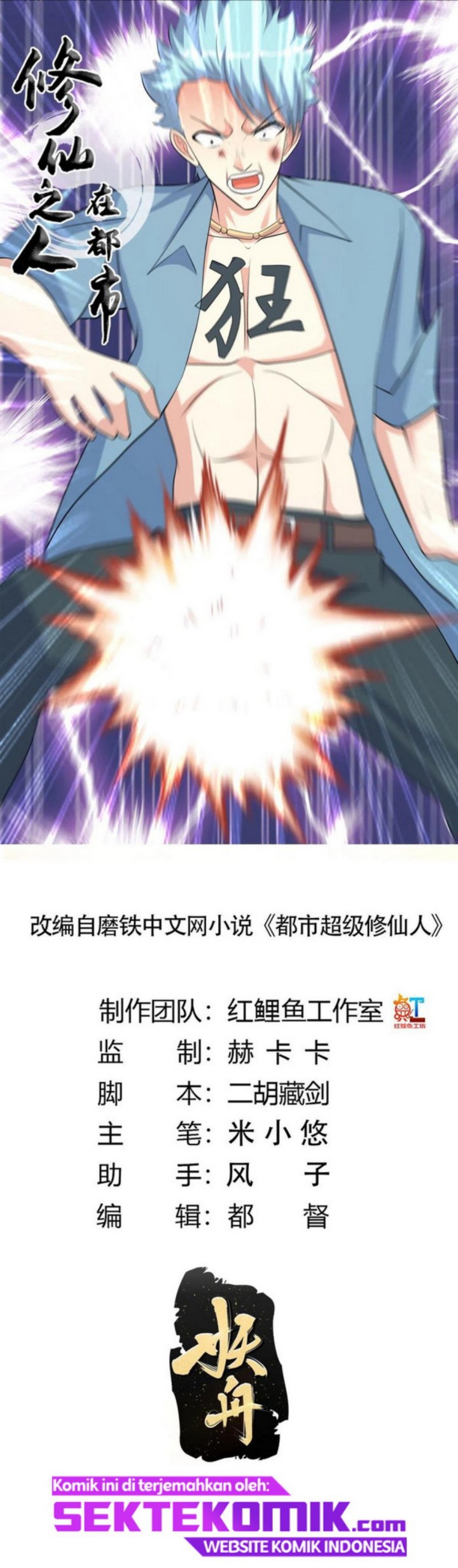 Cultivators In The City Chapter 132 - halaman 2