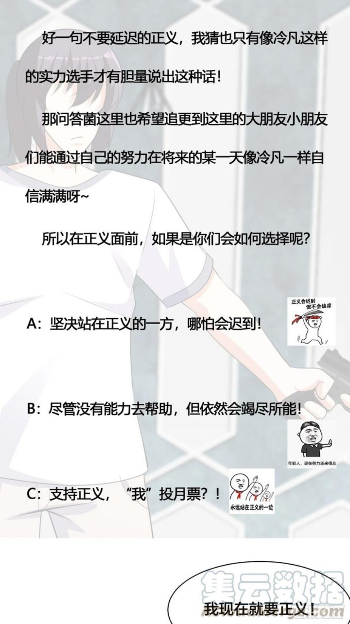 Cultivators In The City Chapter 132 - halaman 30