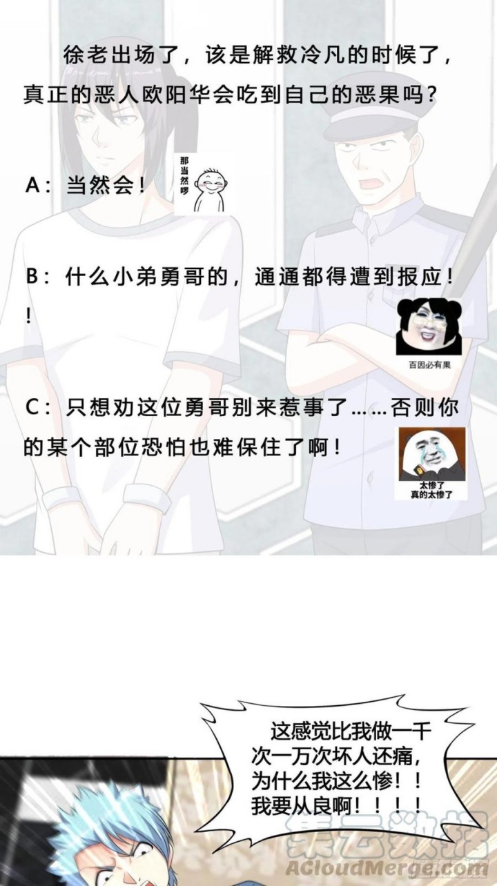 Cultivators In The City Chapter 133 - halaman 34