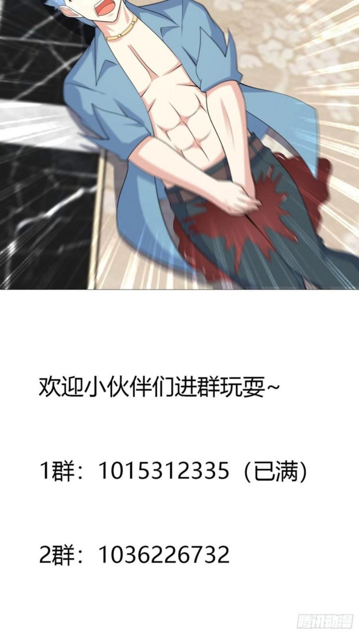 Cultivators In The City Chapter 133 - halaman 35