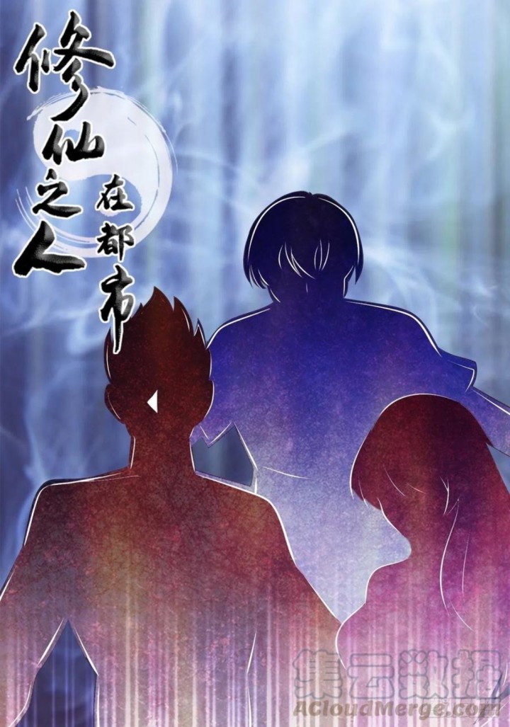 Cultivators In The City Chapter 134 - halaman 2