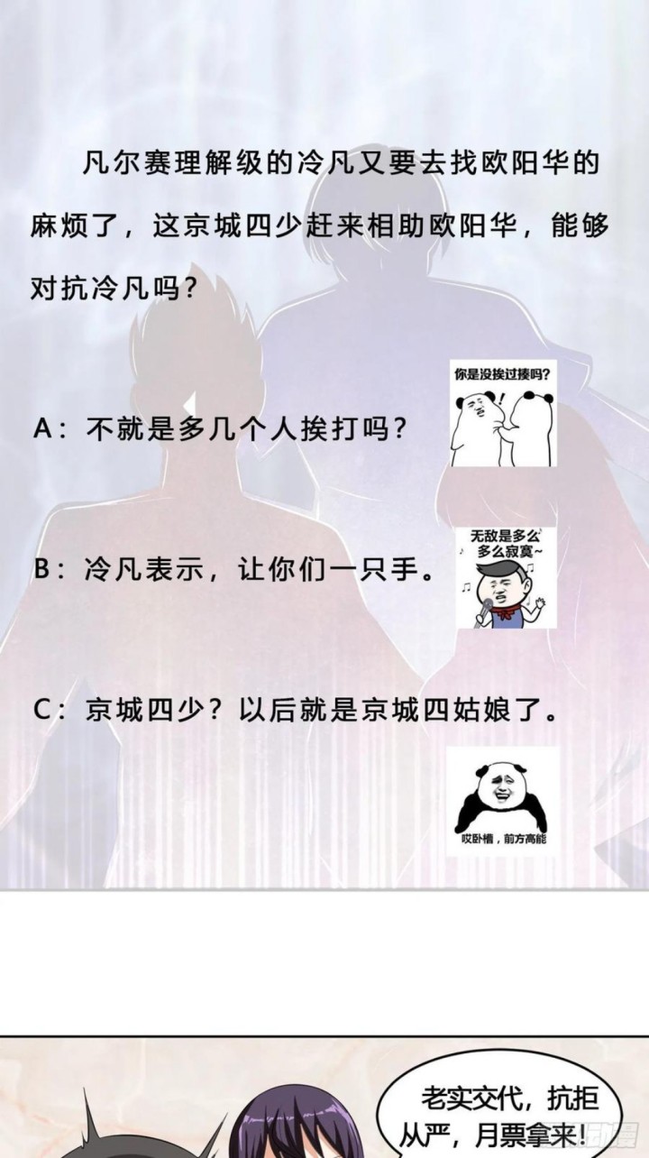 Cultivators In The City Chapter 134 - halaman 29