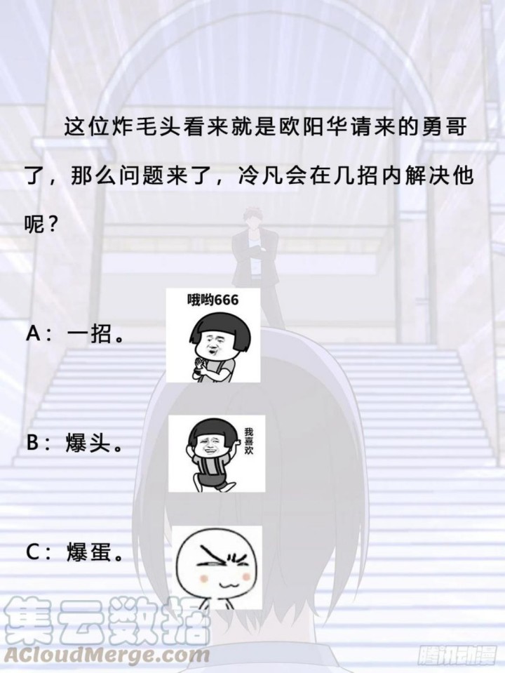 Cultivators In The City Chapter 135 - halaman 36