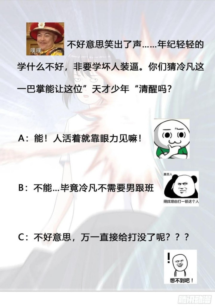 Cultivators In The City Chapter 137 - halaman 33