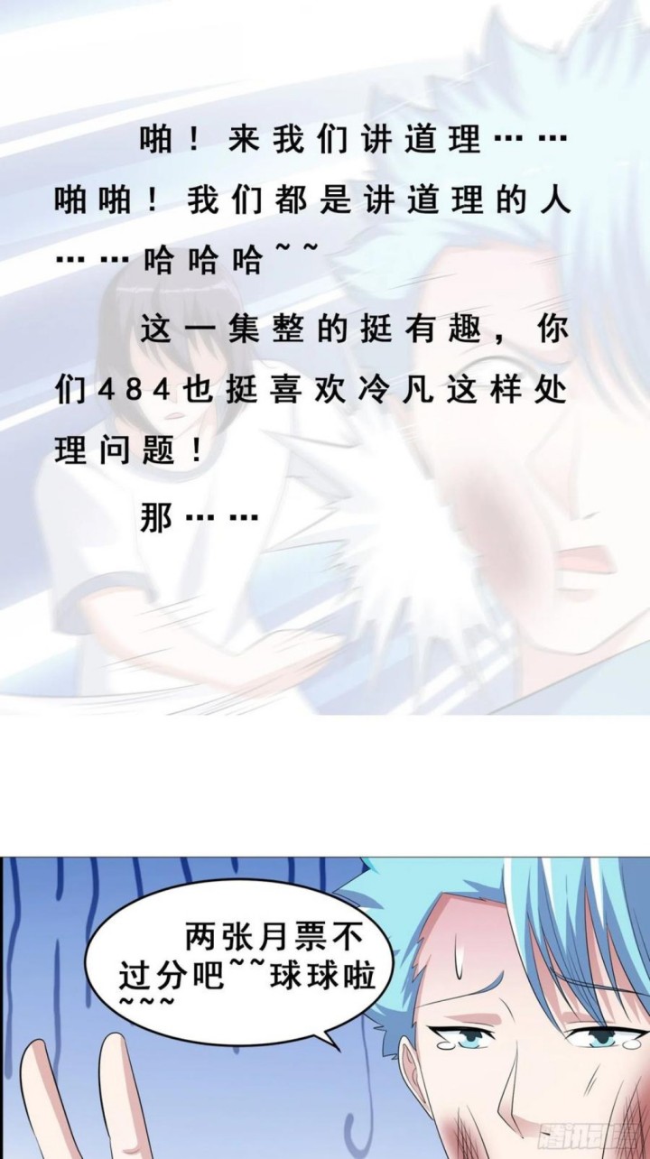 Cultivators In The City Chapter 138 - halaman 31