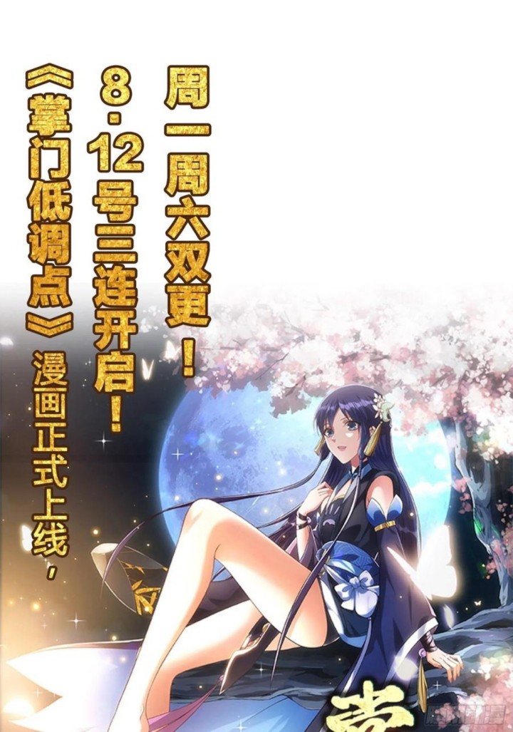 Cultivators In The City Chapter 138 - halaman 33