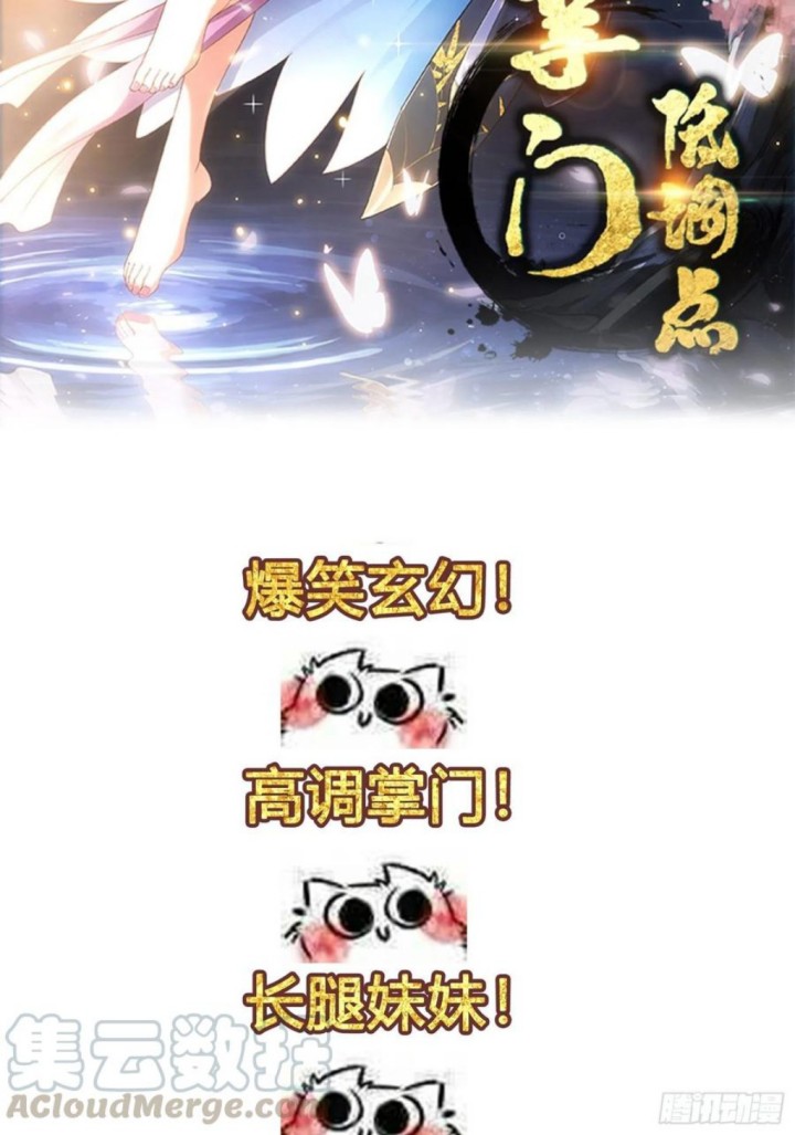 Cultivators In The City Chapter 138 - halaman 34