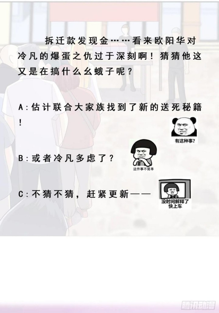 Cultivators In The City Chapter 139 - halaman 31