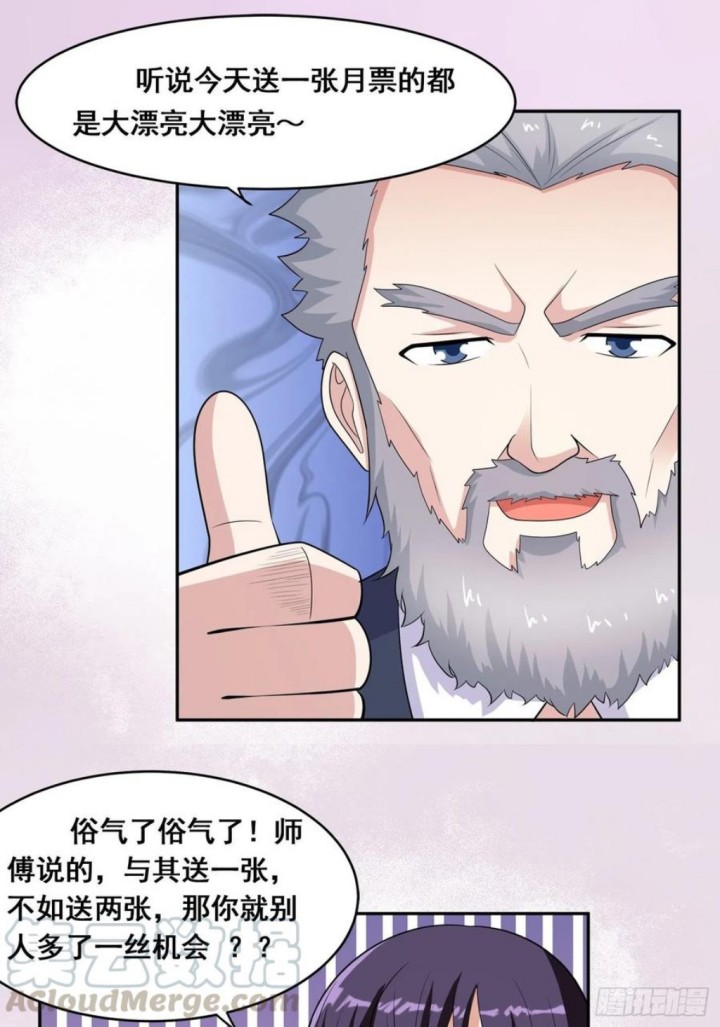 Cultivators In The City Chapter 139 - halaman 32