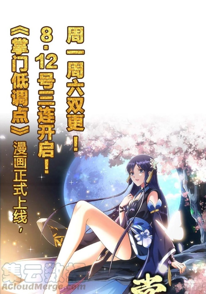 Cultivators In The City Chapter 139 - halaman 34