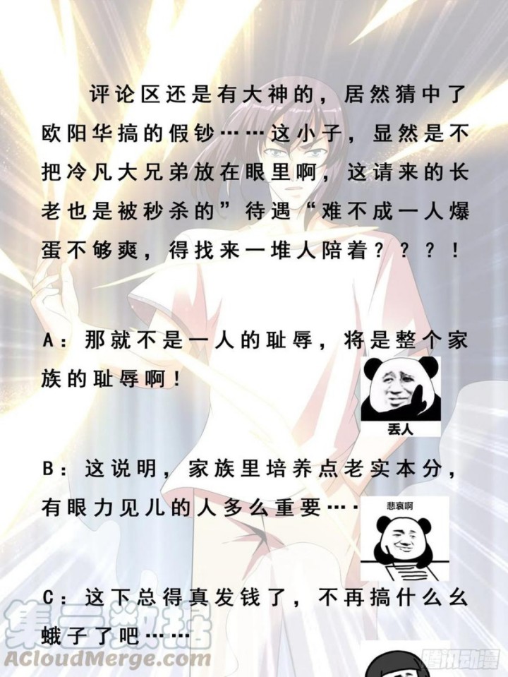 Cultivators In The City Chapter 140 - halaman 32