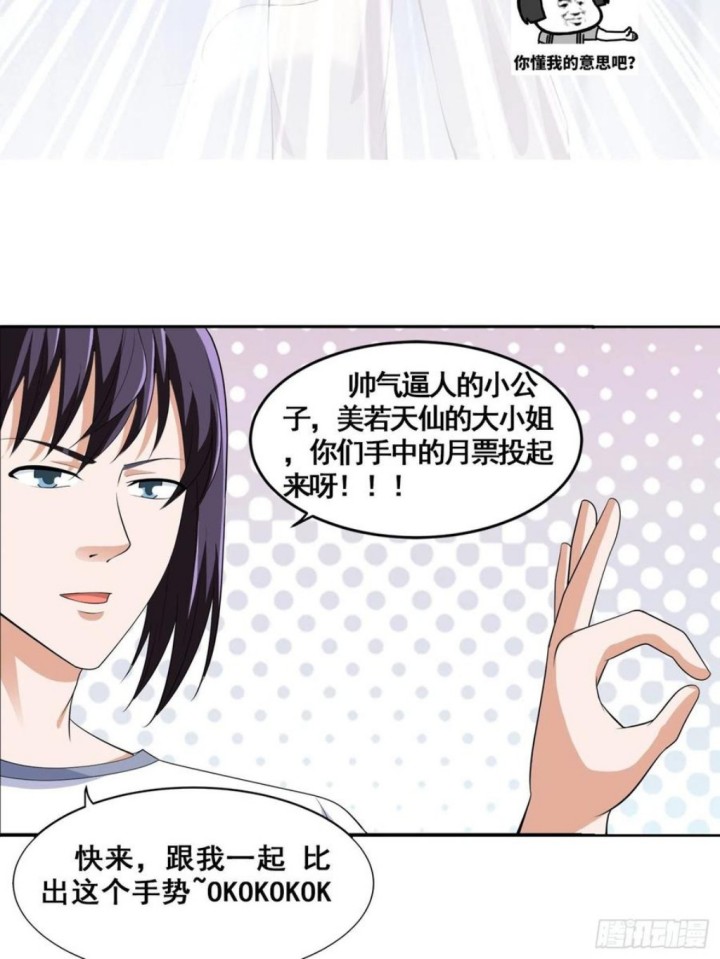 Cultivators In The City Chapter 140 - halaman 33
