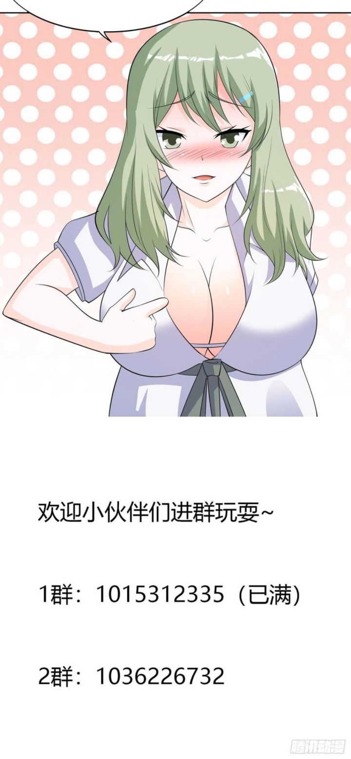 Cultivators In The City Chapter 143 - halaman 33