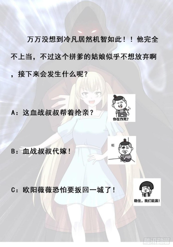 Cultivators In The City Chapter 144 - halaman 31