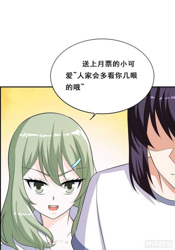 Cultivators In The City Chapter 144 - halaman 32