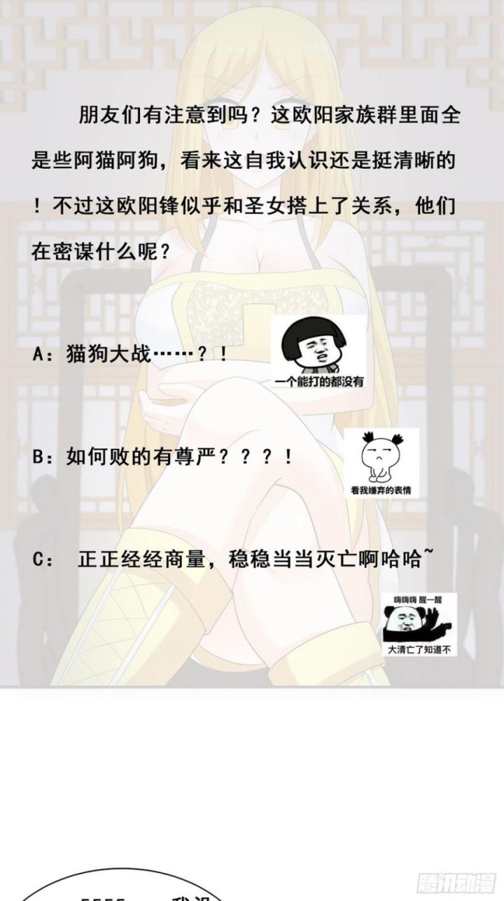Cultivators In The City Chapter 145 - halaman 31