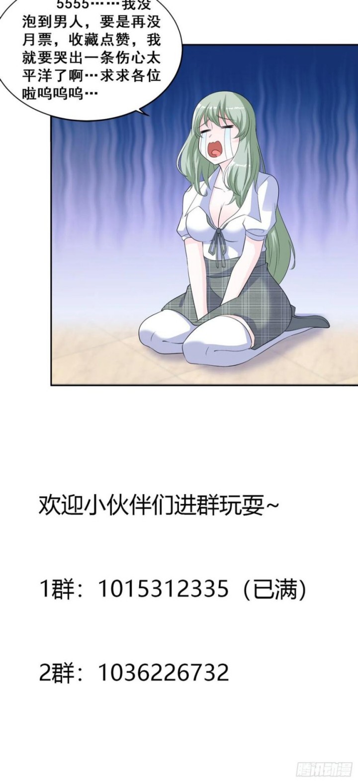 Cultivators In The City Chapter 145 - halaman 32