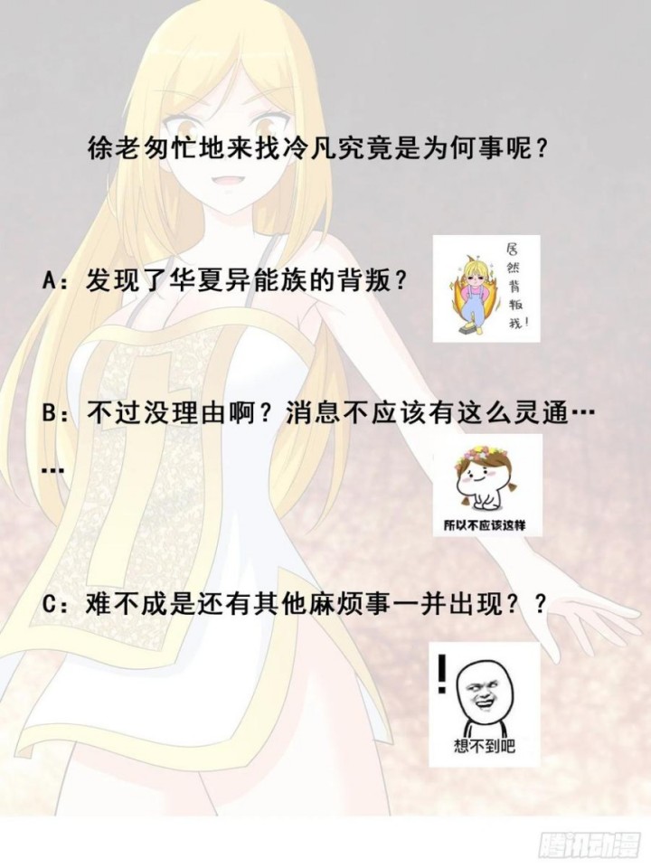 Cultivators In The City Chapter 146 - halaman 33