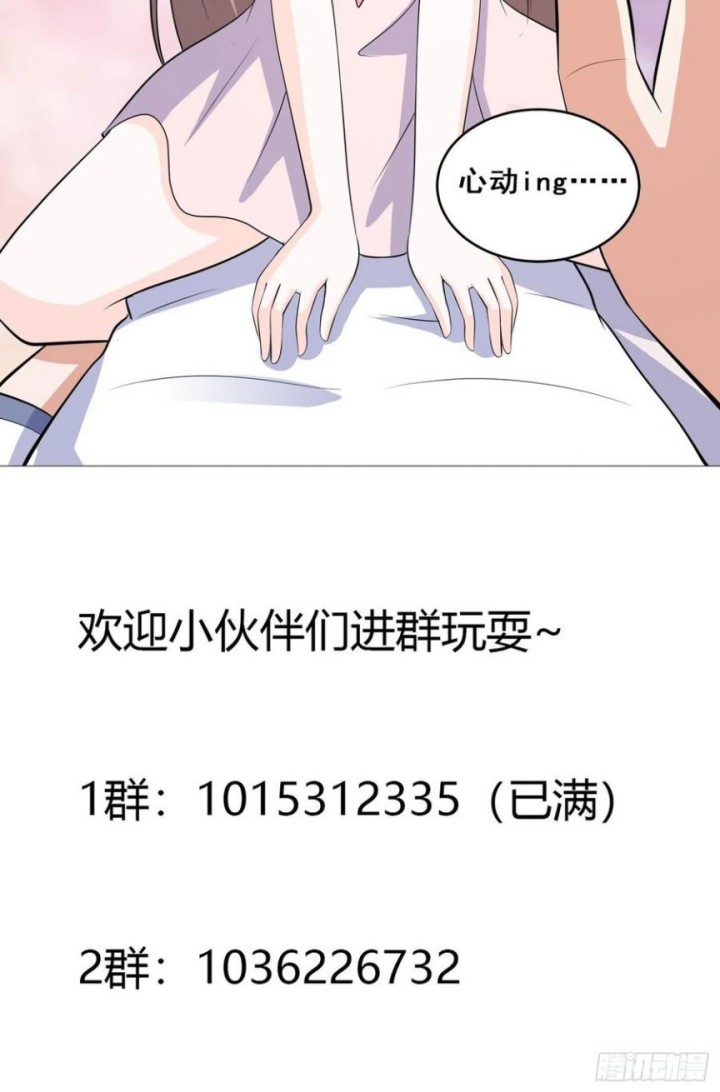 Cultivators In The City Chapter 146 - halaman 35