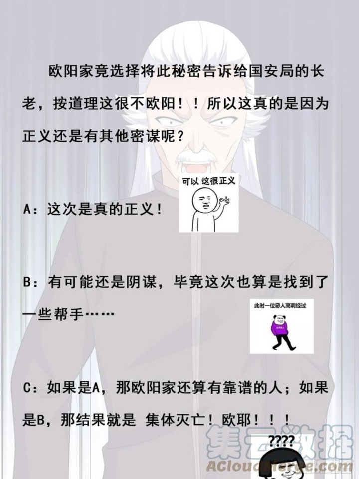 Cultivators In The City Chapter 147 - halaman 34