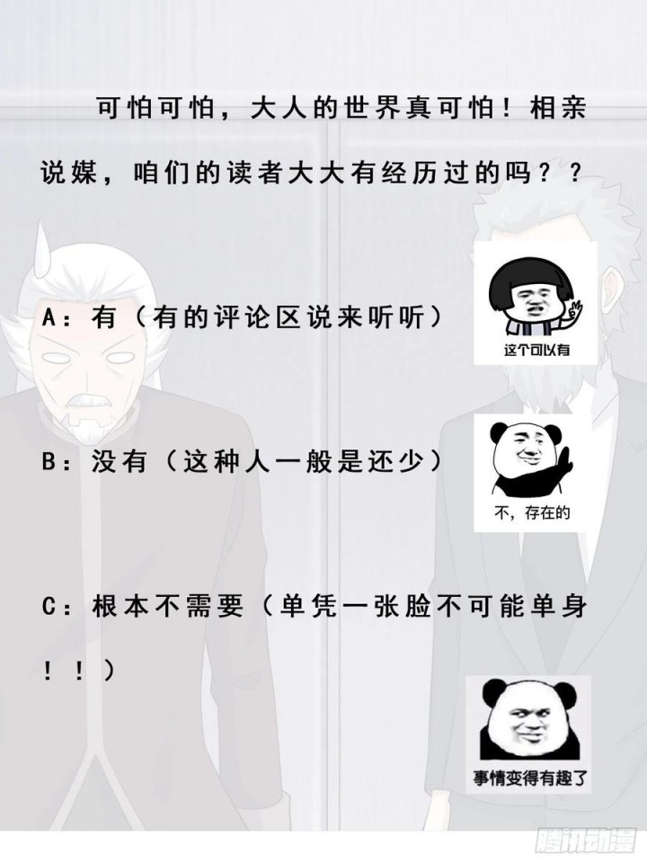 Cultivators In The City Chapter 148 - halaman 31