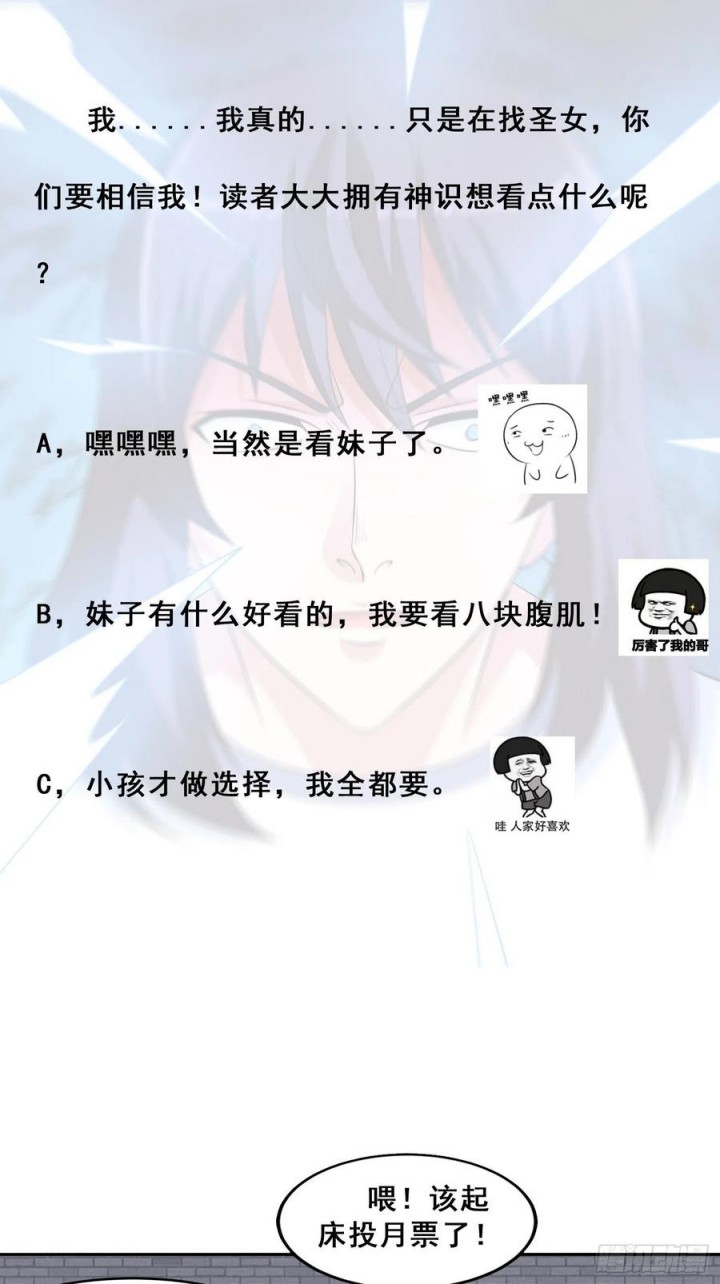 Cultivators In The City Chapter 149 - halaman 33