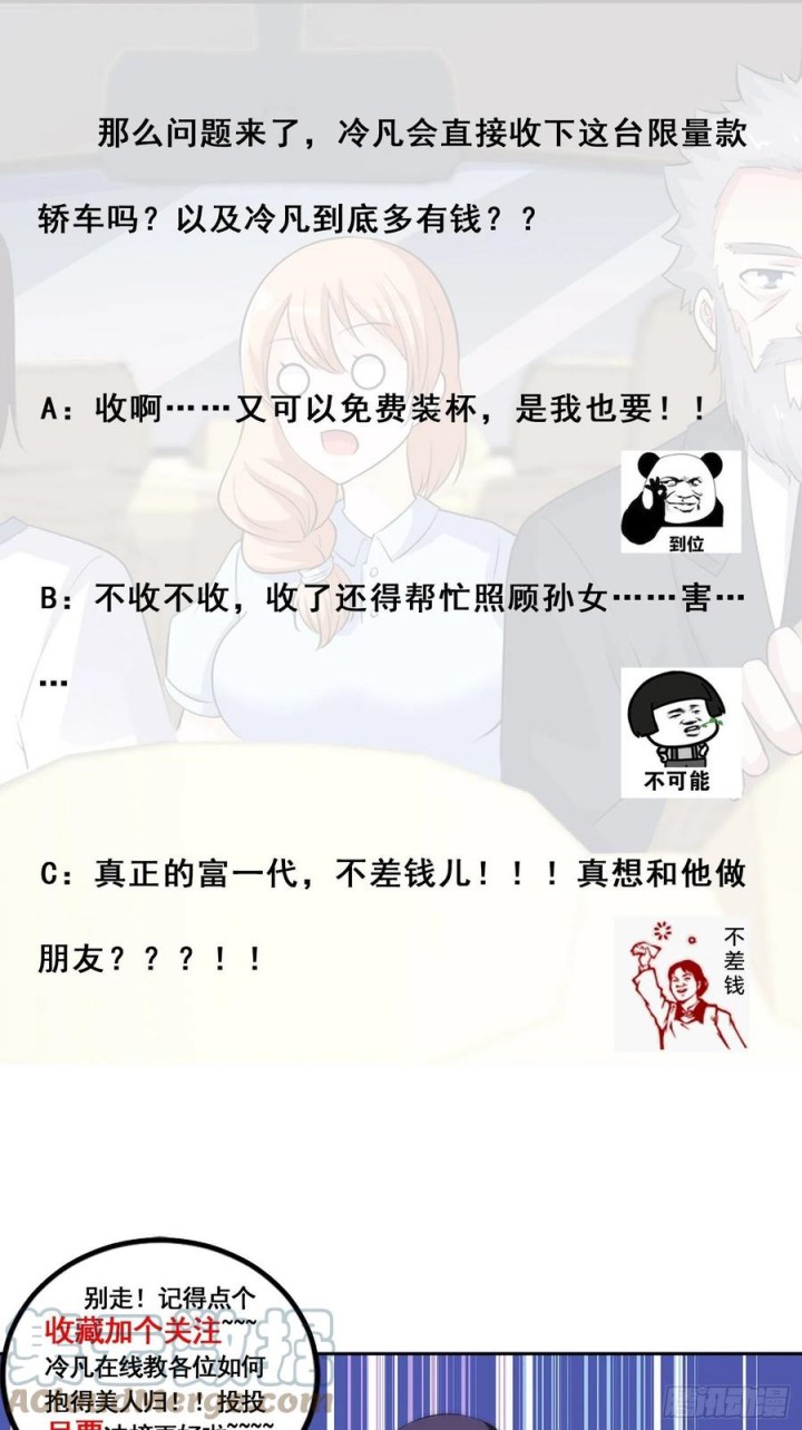 Cultivators In The City Chapter 150 - halaman 30