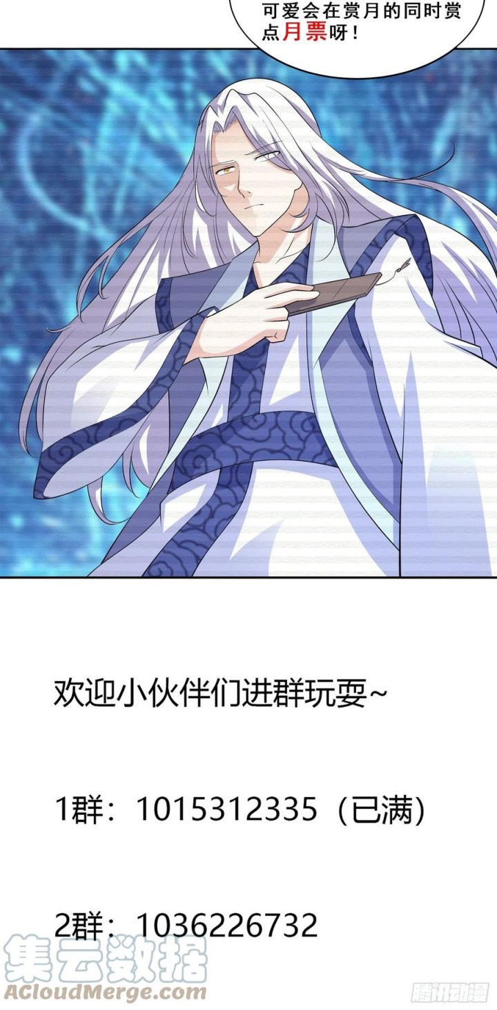 Cultivators In The City Chapter 151 - halaman 34