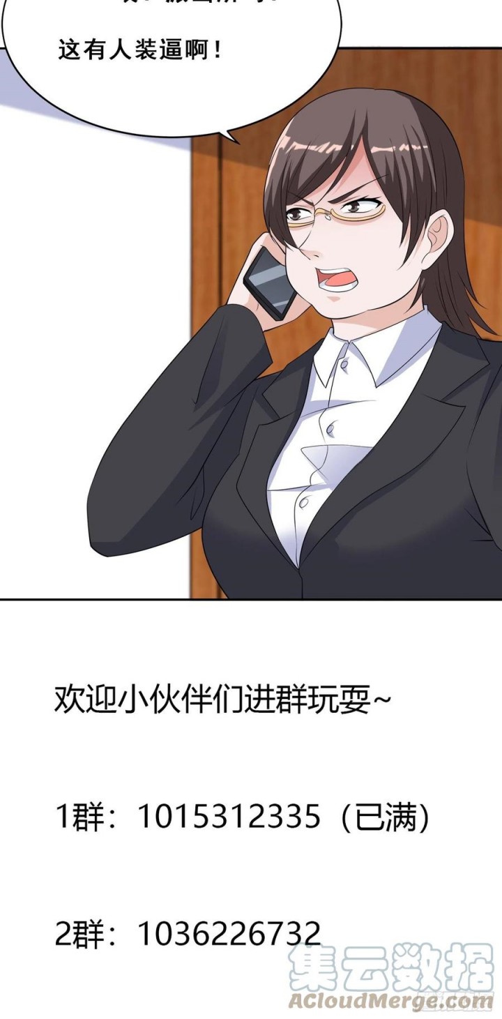 Cultivators In The City Chapter 152 - halaman 32
