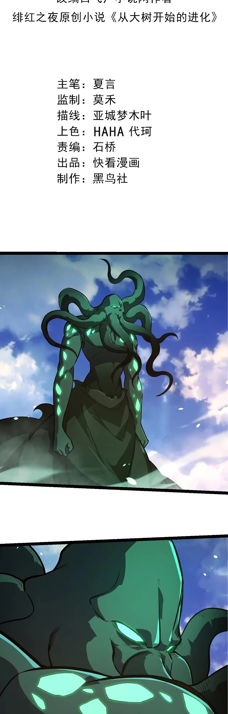 Cultivators In The City Chapter 20 - halaman 2