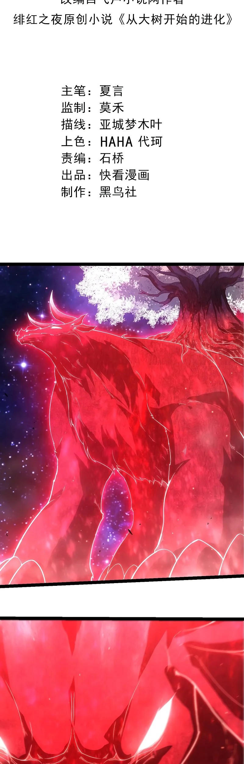 Cultivators In The City Chapter 21 - halaman 2