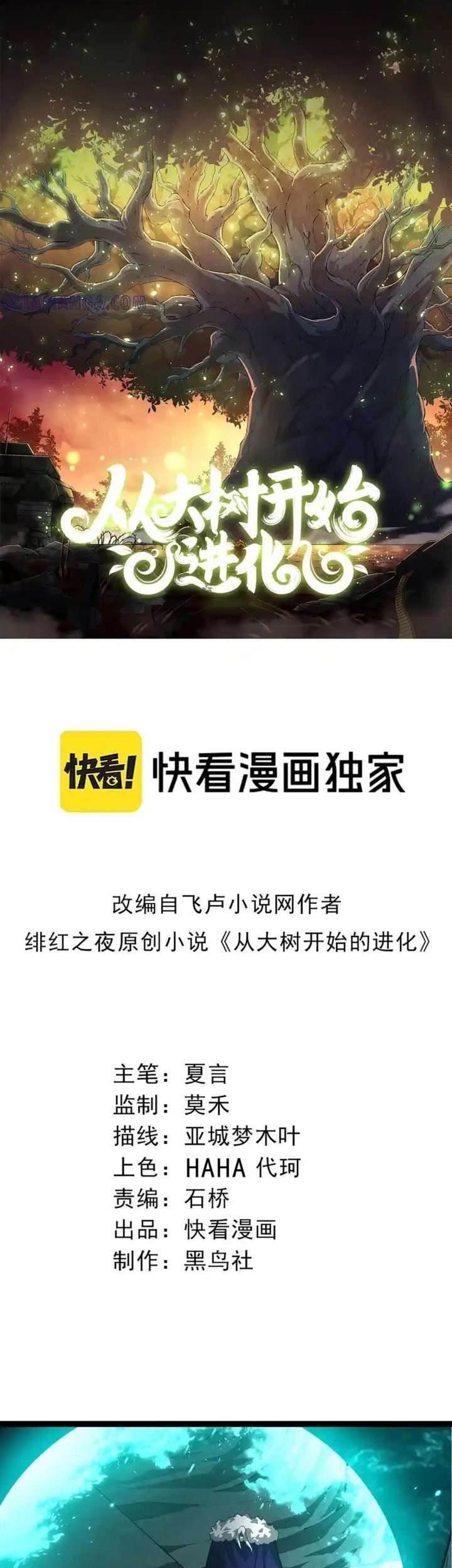 Cultivators In The City Chapter 23 - halaman 2