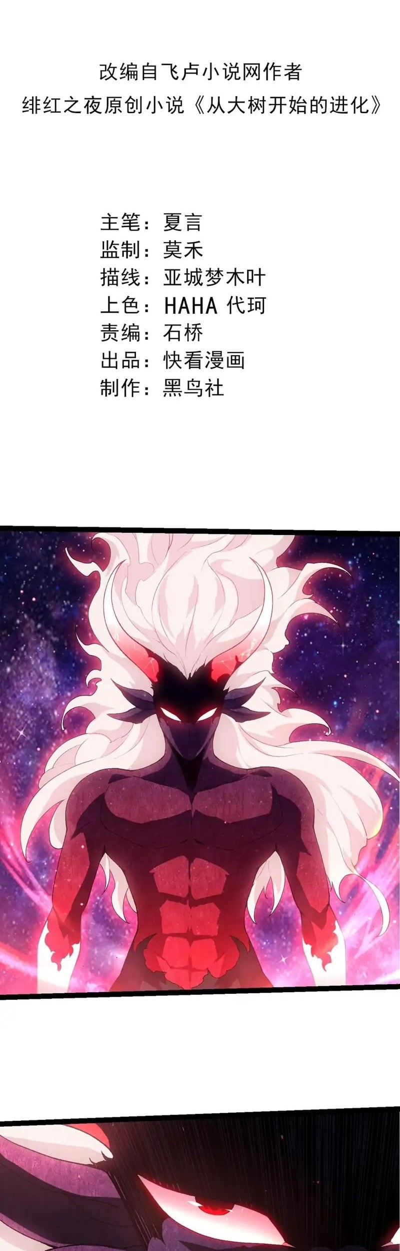 Cultivators In The City Chapter 32 - halaman 2