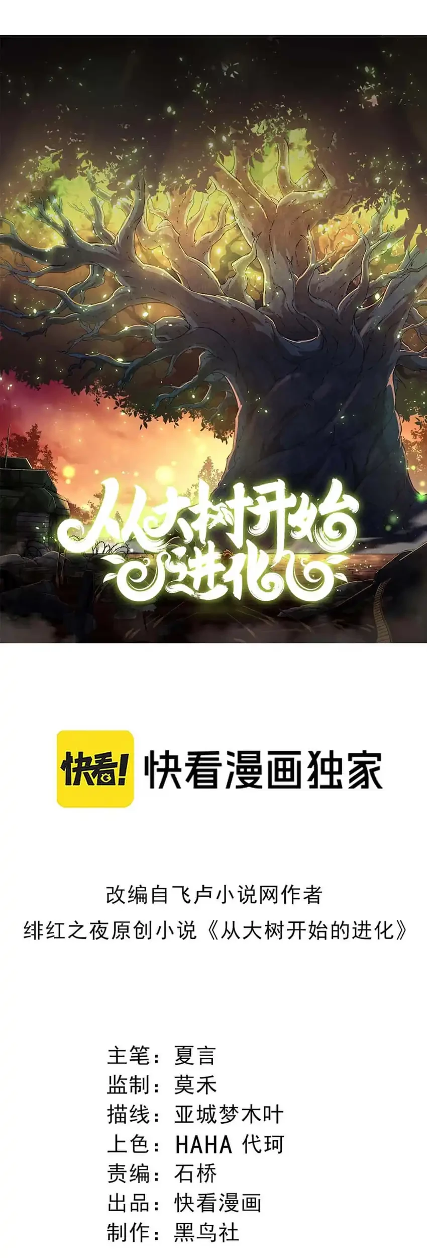 Cultivators In The City Chapter 43 - halaman 3