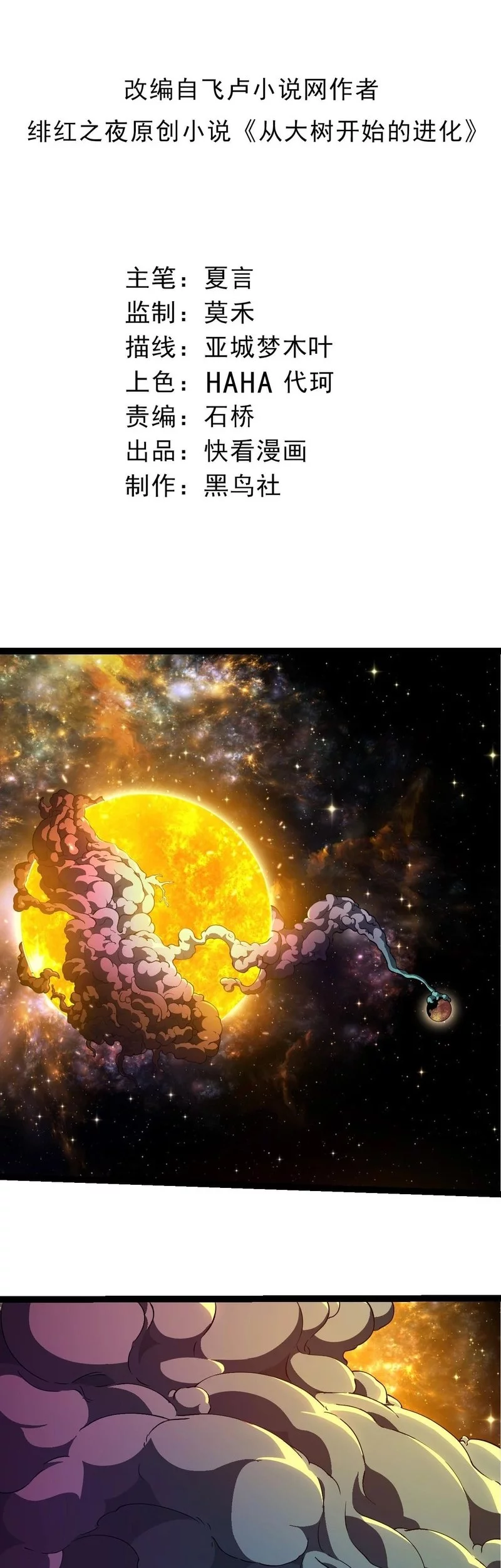Cultivators In The City Chapter 47 - halaman 2