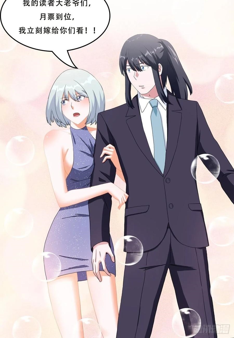 Cultivators In The City Chapter 59 - halaman 26