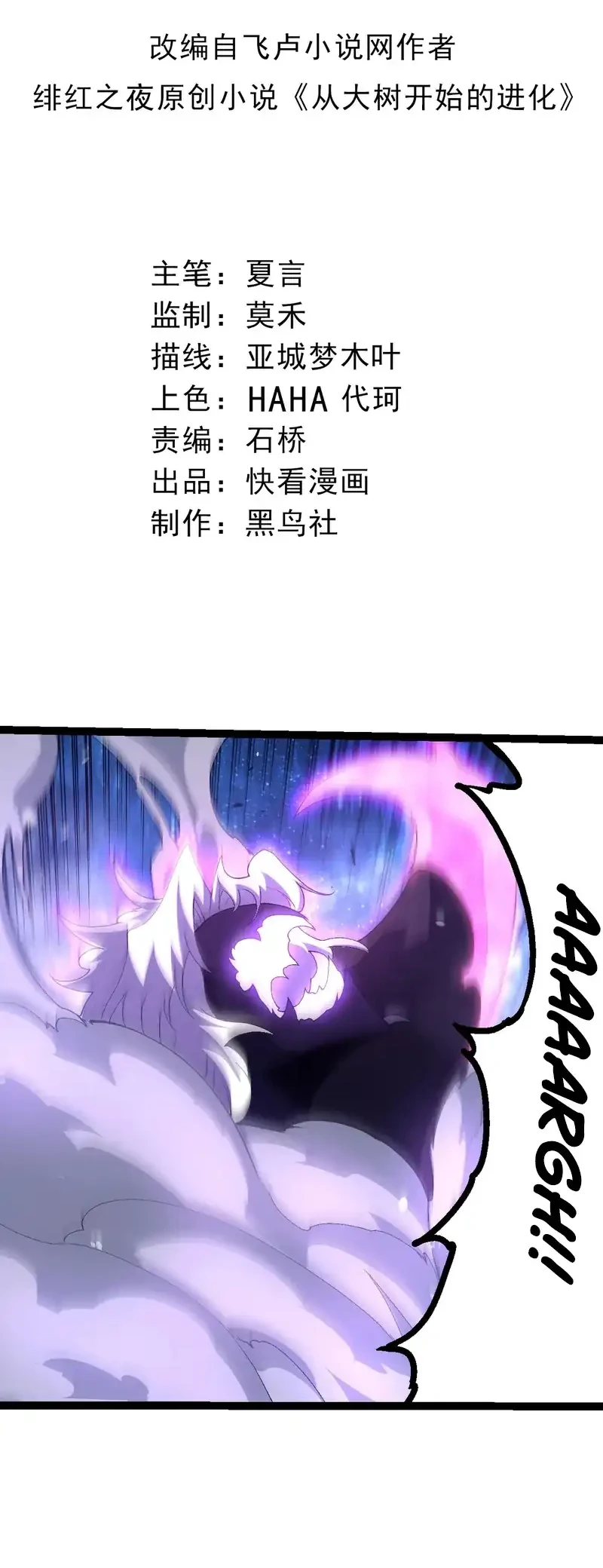 Cultivators In The City Chapter 91 - halaman 2