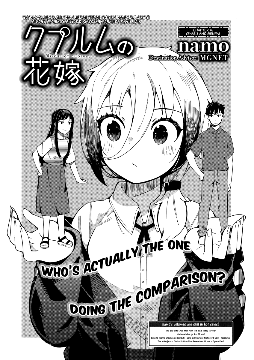 Cuprum no Hanayome Chapter 4 - halaman 2