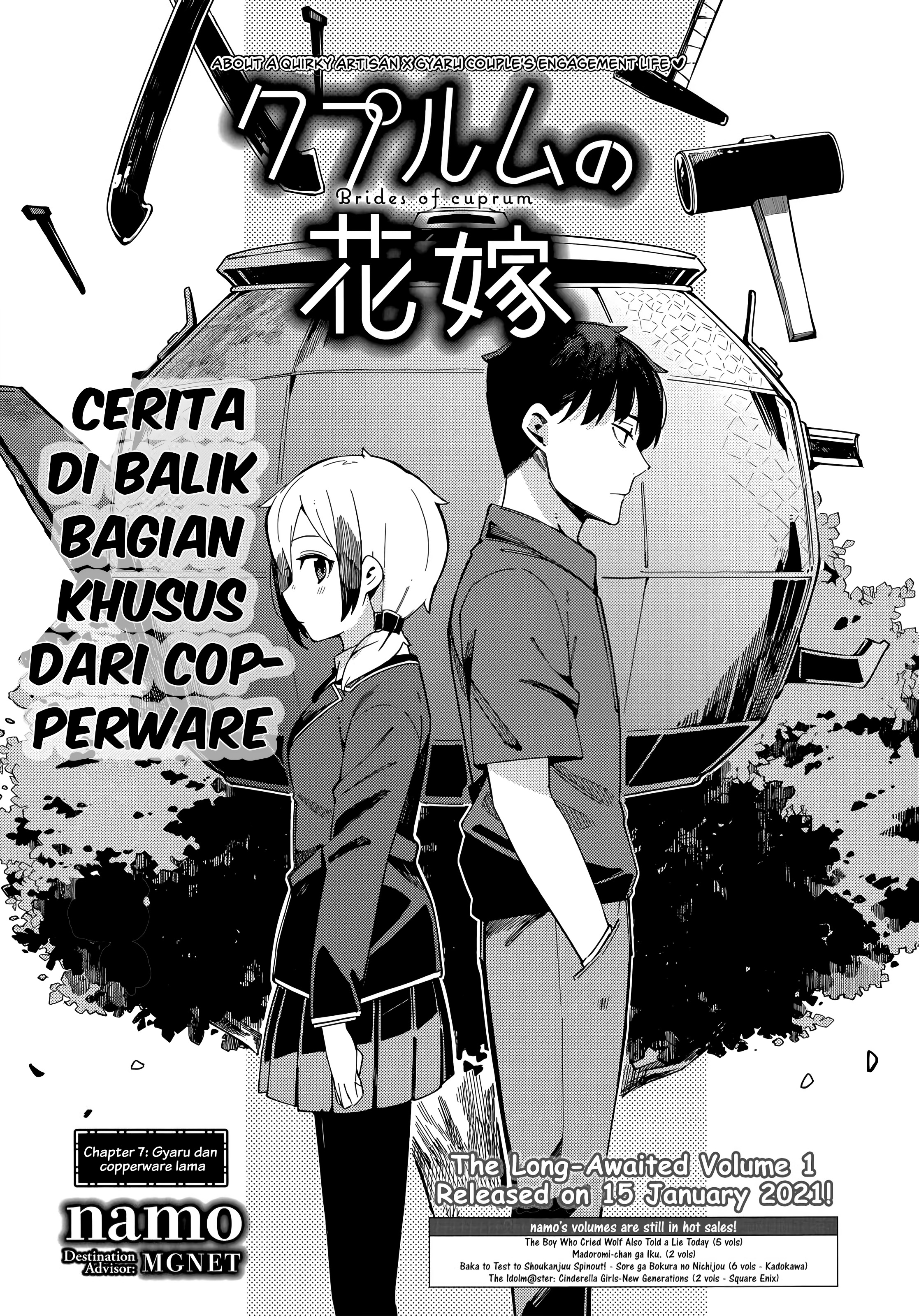 Cuprum no Hanayome Chapter 7 - halaman 2