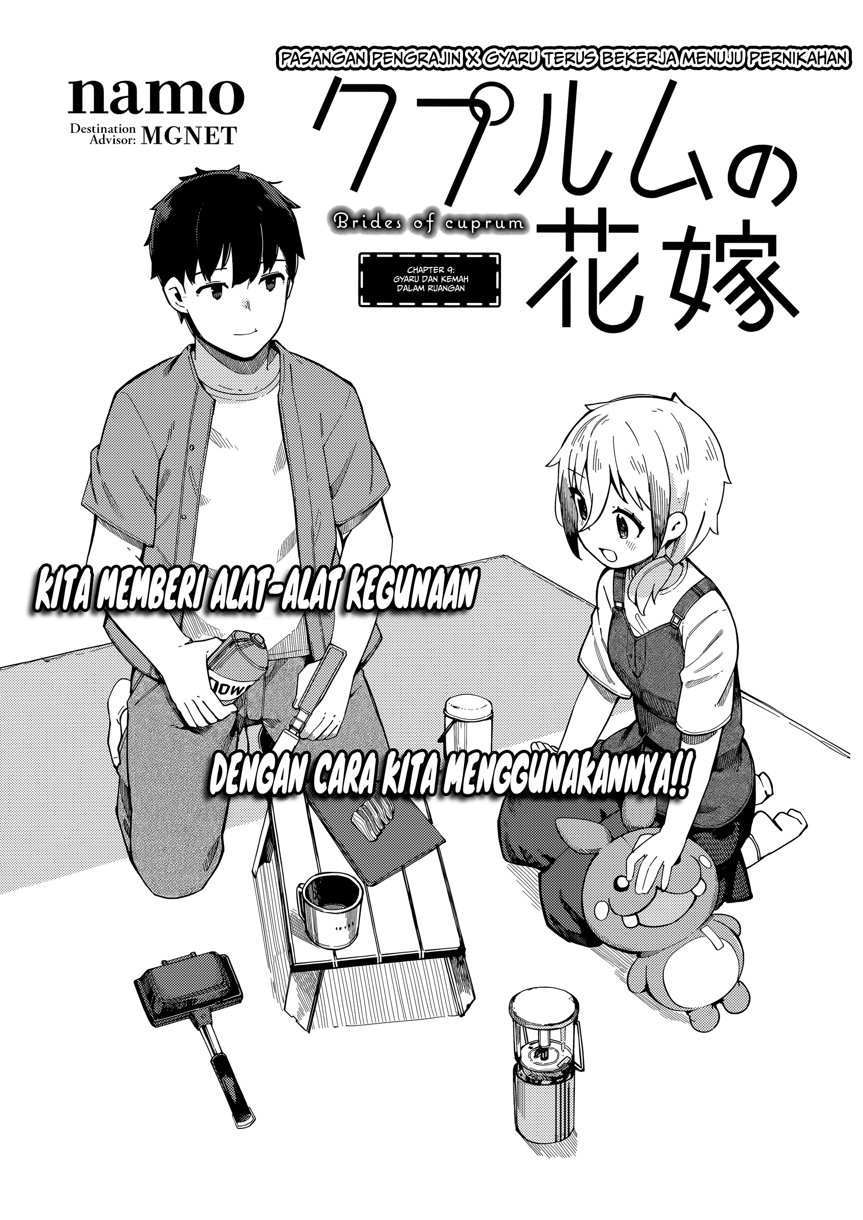 Cuprum no Hanayome Chapter 9 - halaman 2