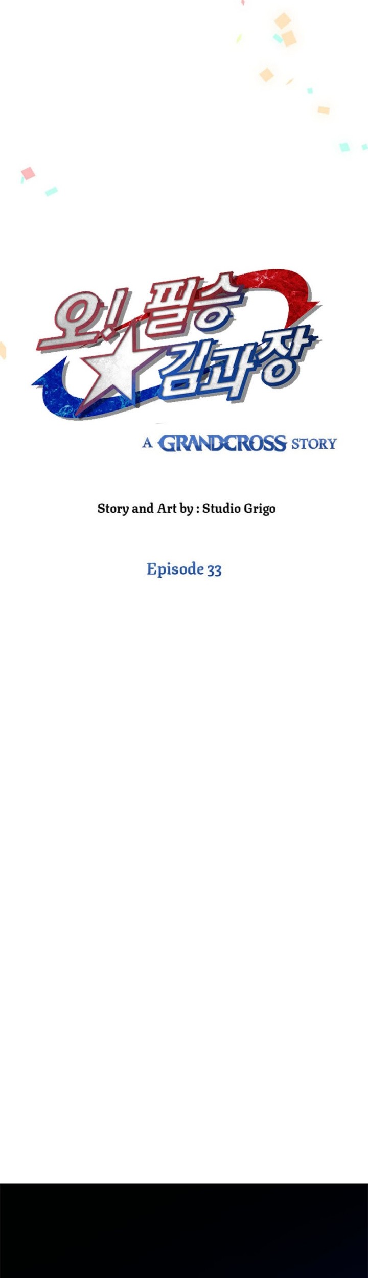 Cursed Manager’s Regression Chapter 33 - halaman 12