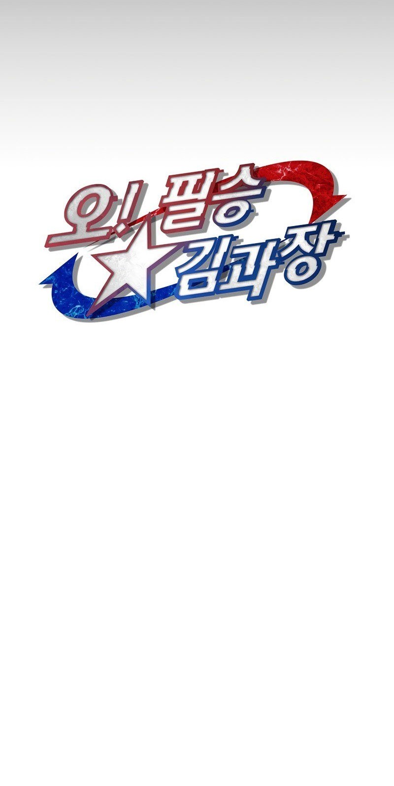 Cursed Manager’s Regression Chapter 6 - halaman 9
