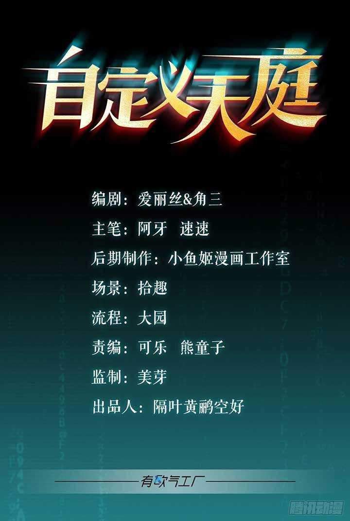 Custom Heavenly Court Chapter 10 - halaman 2