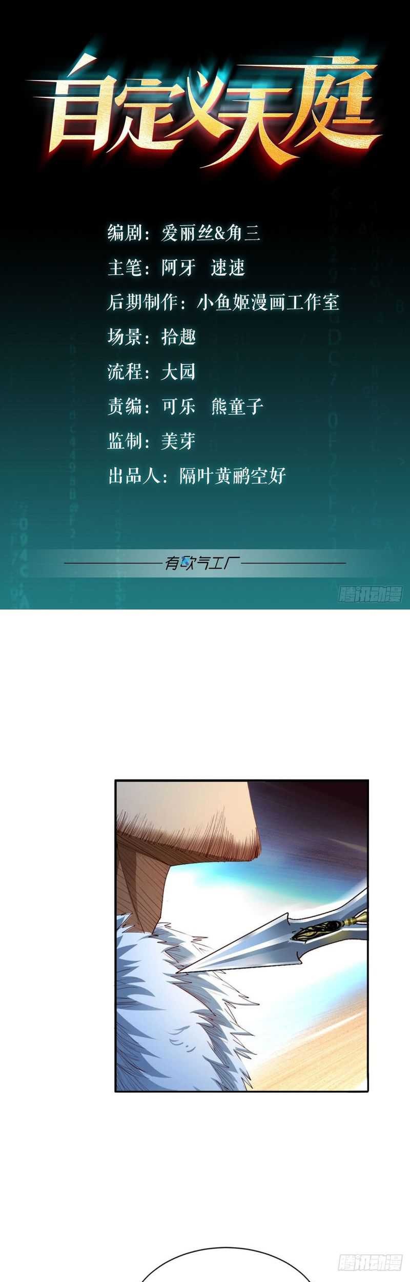 Custom Heavenly Court Chapter 13 - halaman 2