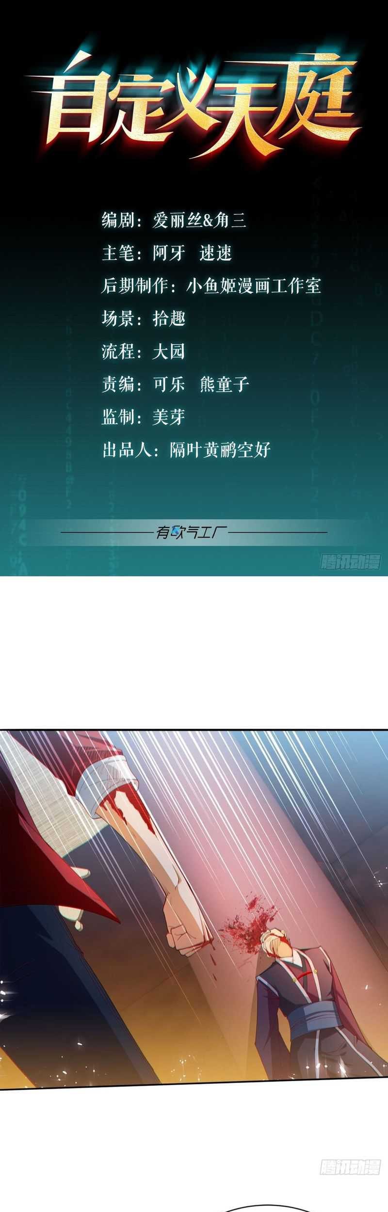 Custom Heavenly Court Chapter 14 - halaman 2