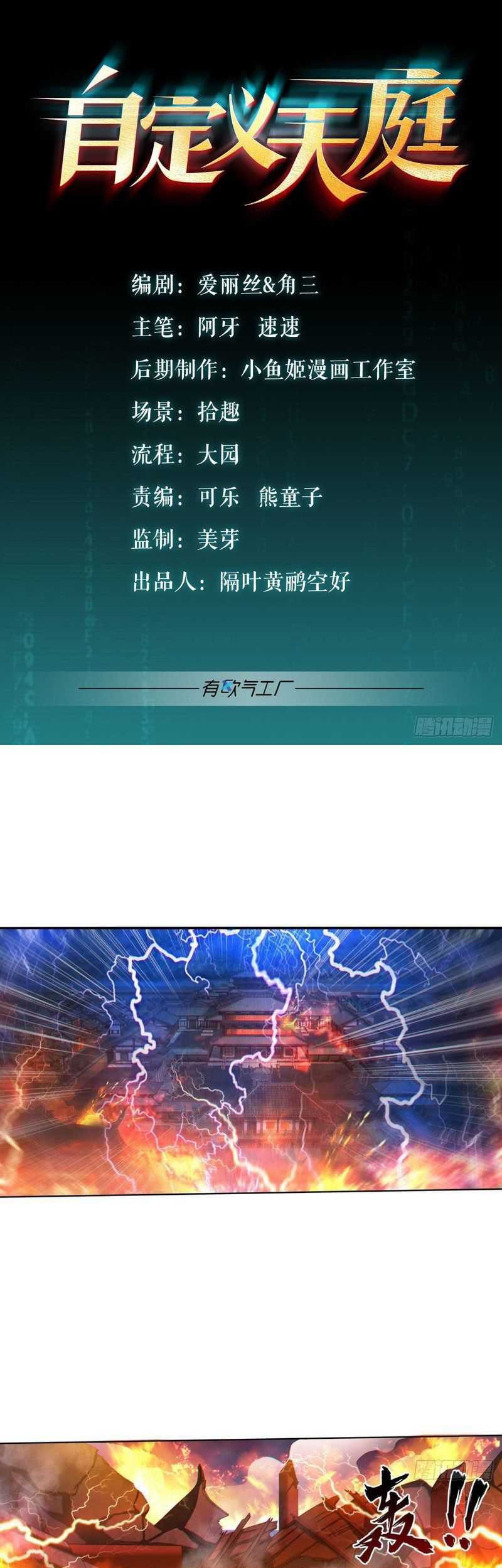 Custom Heavenly Court Chapter 15 - halaman 2