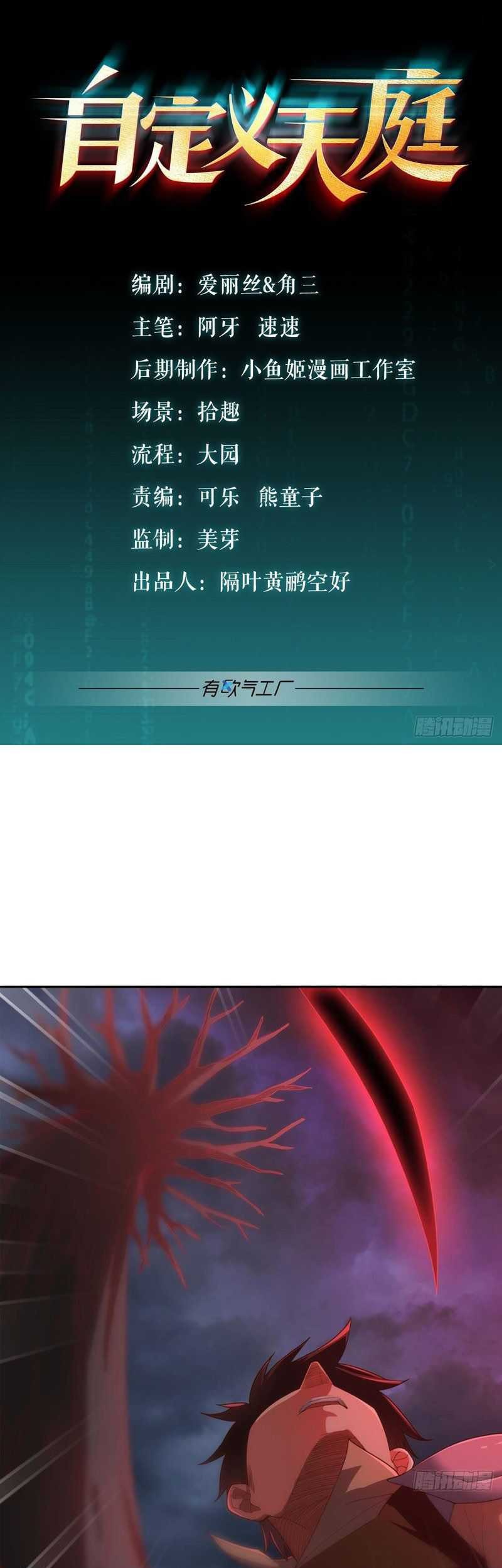 Custom Heavenly Court Chapter 22 - halaman 2