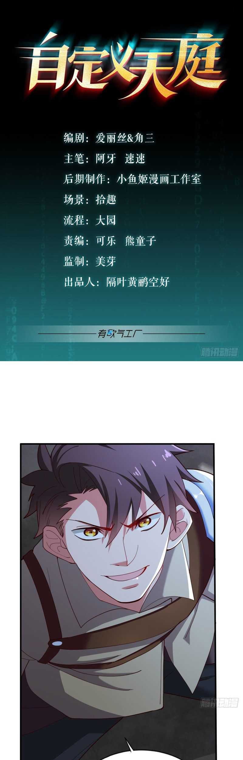 Custom Heavenly Court Chapter 24 - halaman 2